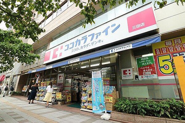 ココカラファイン三田店 500m