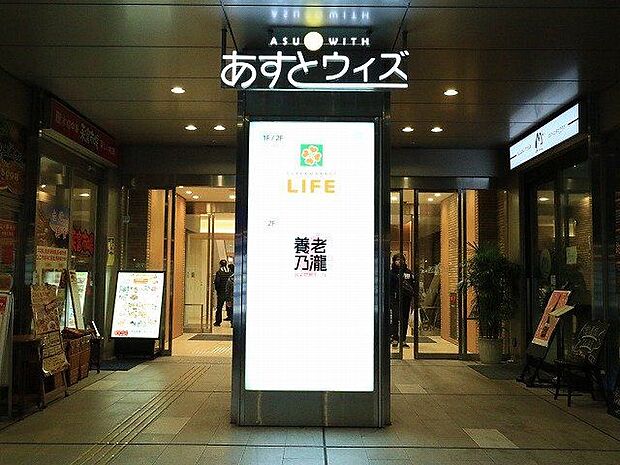 あすとウィズ 450m