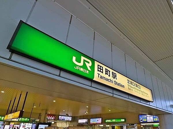 田町駅 700m