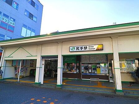尻手駅 350m