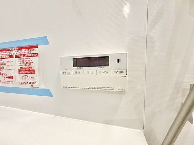 おふろの「おいだき」ができるリモコン。多彩な機能満載のリモコンは、毎日のお湯ライフをより楽しく便利に。
