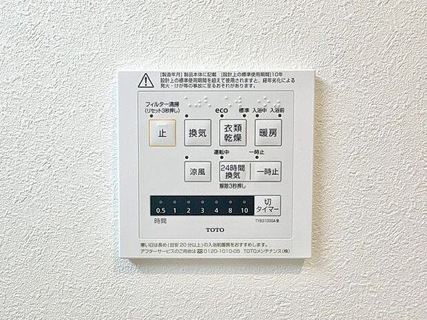 乾燥・涼風・暖房・換気といった一年中様々なシーンで活躍する設備。一日の疲れを癒す場所はいつも快適に。