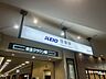 周辺：笹塚駅 850m