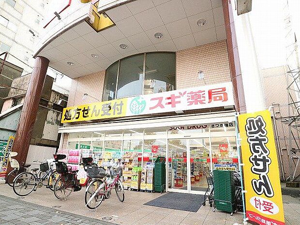 スギ薬局さつき橋店 500m