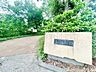 周辺：馬場町公園 650m