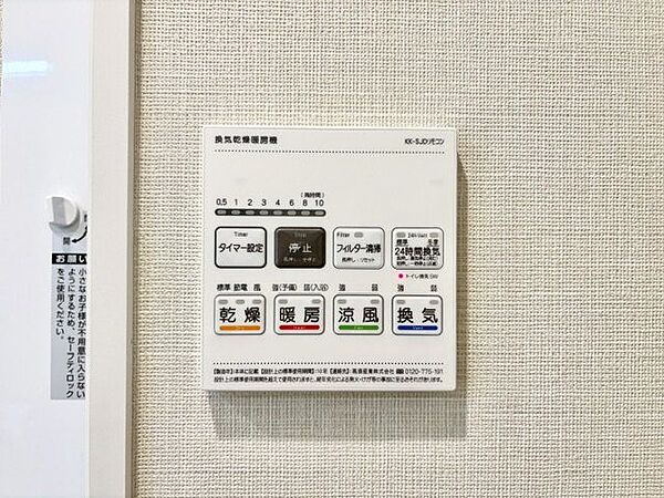 雨の日などに心強い浴室乾燥機付。寒い季節の予備暖房にも便利です。