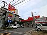 周辺：ツルハドラッグ南品川店 270m