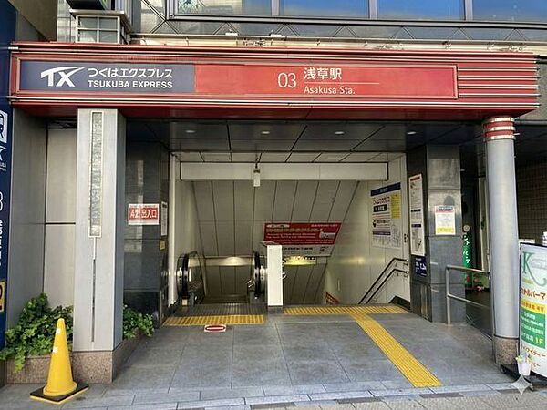 つくばエクスプレス　浅草駅 1700m