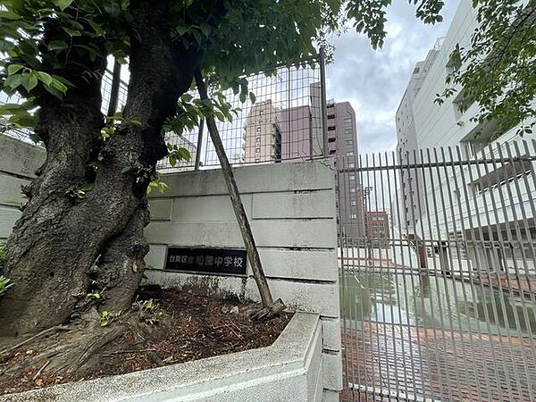 台東区立柏葉中学校 500m