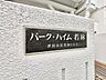 エントランス：エントランス