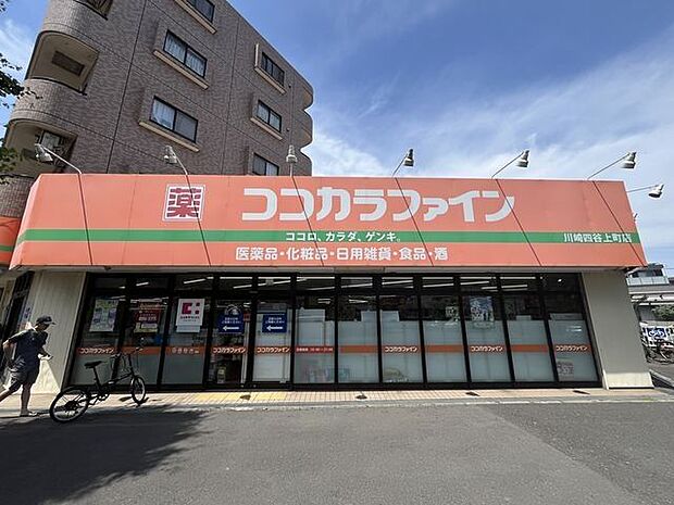 ココカラファイン川崎四谷上町店 500m