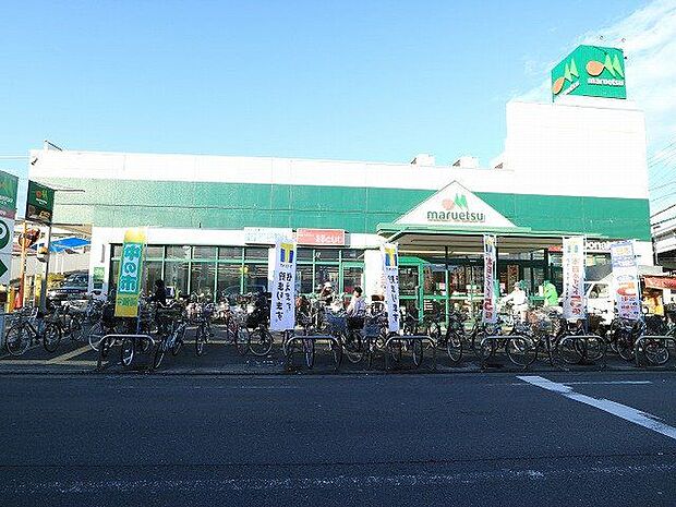 マルエツ出来野店 650m