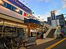 周辺：クリエイトエス・ディー川崎高津店 550m
