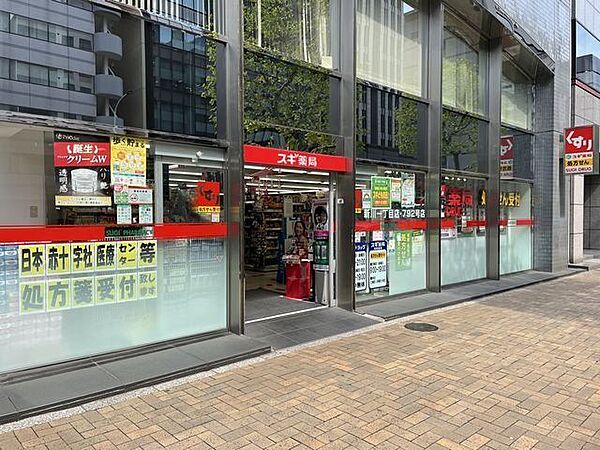 スギ薬局新川一丁目店 450m