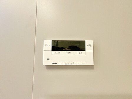 おふろの「おいだき」ができるリモコン。多彩な機能満載のリモコンは、毎日のお湯ライフをより楽しく便利に。