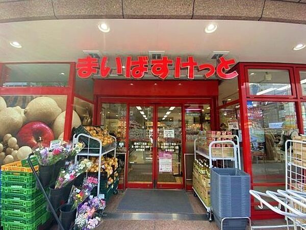 まいばすけっと築地2丁目店 750m