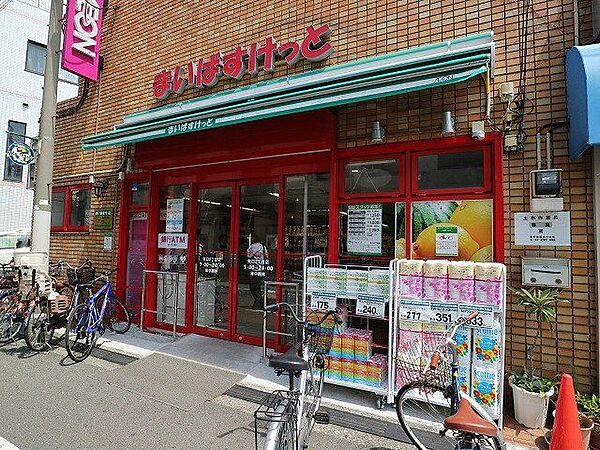 まいばすけっと矢口2丁目店 700m