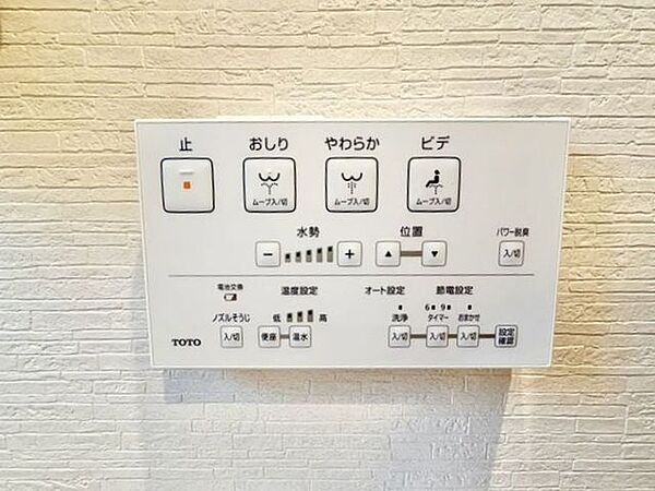 トイレのウォシュレットリモコン。充実の機能が備わっています。