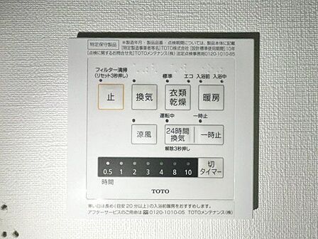 乾燥・涼風・暖房・換気といった一年中様々なシーンで活躍する設備。一日の疲れを癒す場所はいつも快適に。