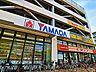 周辺：ヤマダデンキテックランド鶴見店 850m