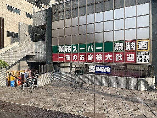 業務スーパー東新宿店 190m