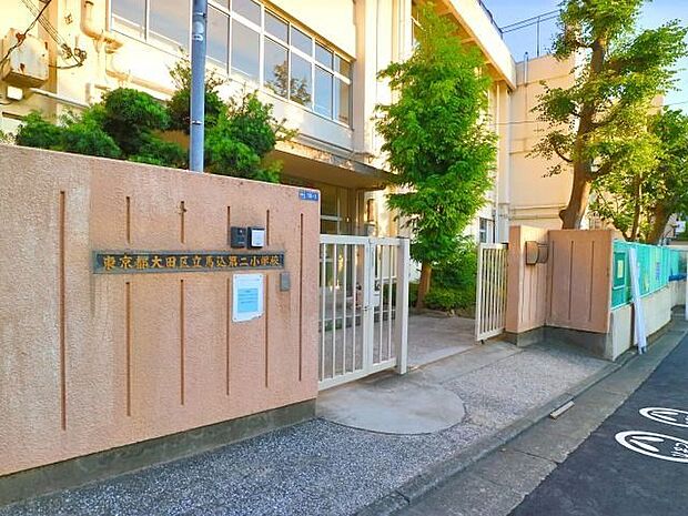 大田区立馬込第二小学校 190m