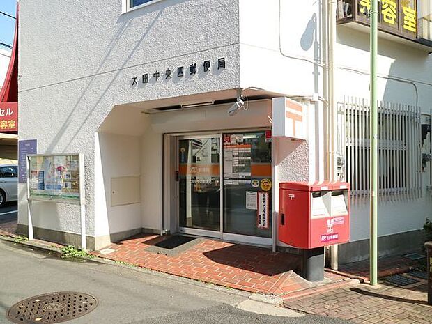 大田中央四郵便局 650m
