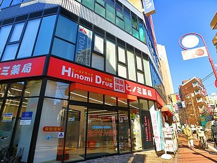 ヒノミドラッグ大森店 650m