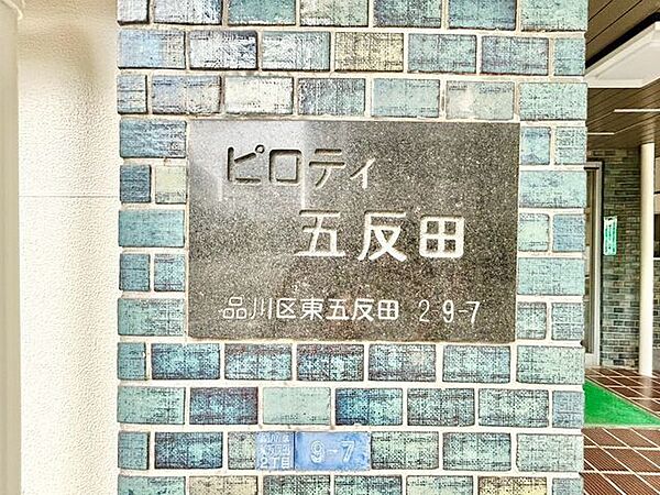 時代を超えて住まう方を見守り続けてきたエンブレム。これから先も変わらずに温かく迎えてくれます。