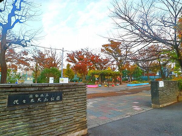 代々木大山公園 500m
