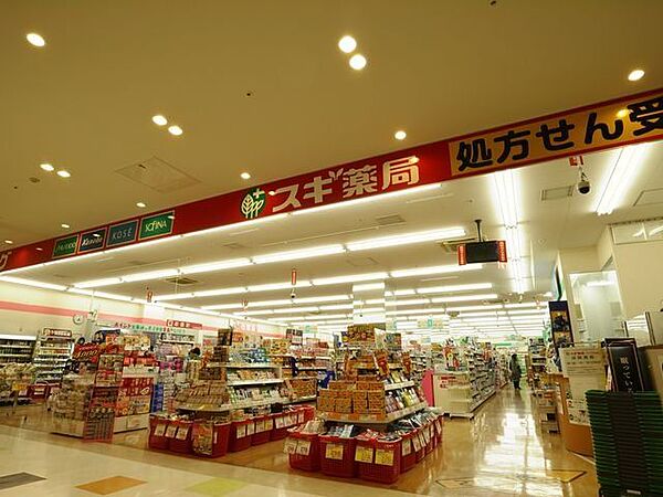 スギ薬局ウィラ大井店 300m