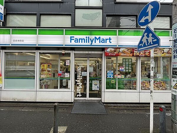 ファミリーマート日吉本町駅前店 50m