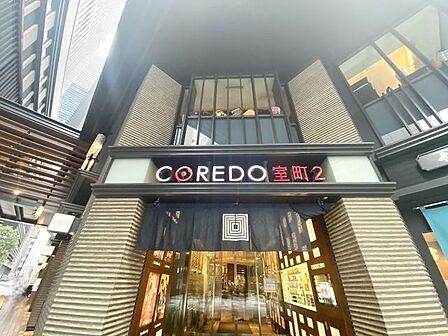 COREDO室町 500m
