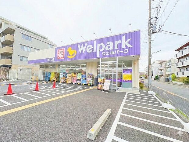 ウェルパーク東矢口店 850m