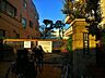 周辺：目黒区立駒場小学校 900m