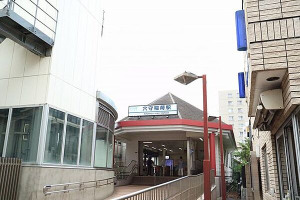 穴守稲荷駅 290m