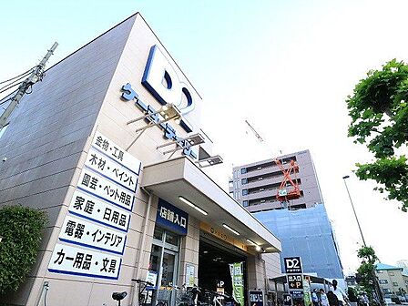 DCM三田店 550m