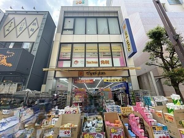 マツモトキヨシ浅草一丁目店 850m