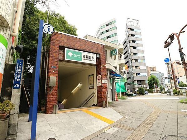高輪台駅 260m