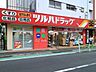 周辺：ツルハドラッグ高輪台店 300m