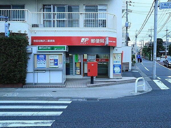 世田谷駒沢二郵便局 750m