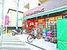 周辺：まいばすけっと西大井5丁目店 190m