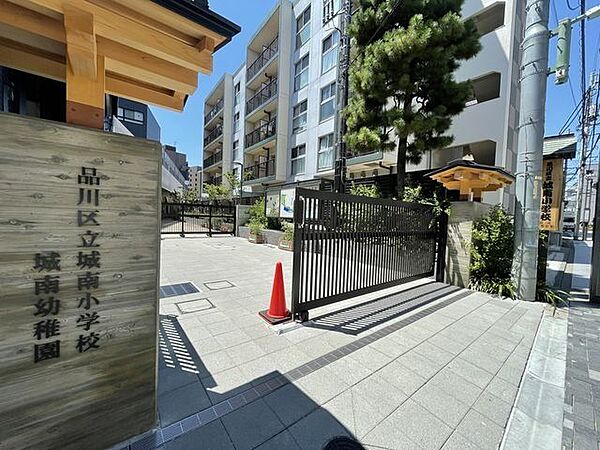 品川区立城南小学校 900m
