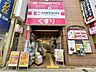 周辺：ココカラファイン浅草橋店 500m