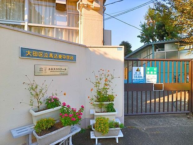 大田区立馬込東中学校 750m