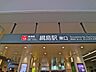 周辺：綱島駅 750m