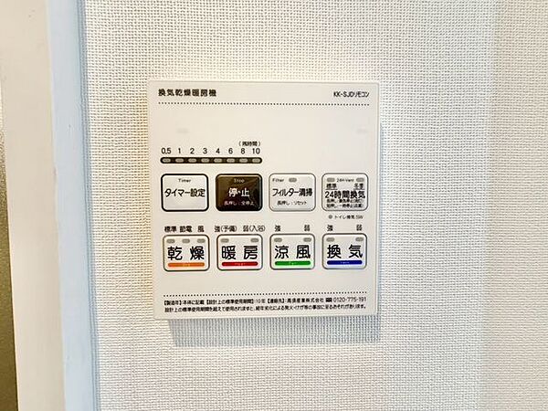 乾燥・涼風・暖房・換気といった一年中様々なシーンで活躍する設備。一日の疲れを癒す場所はいつも快適に。