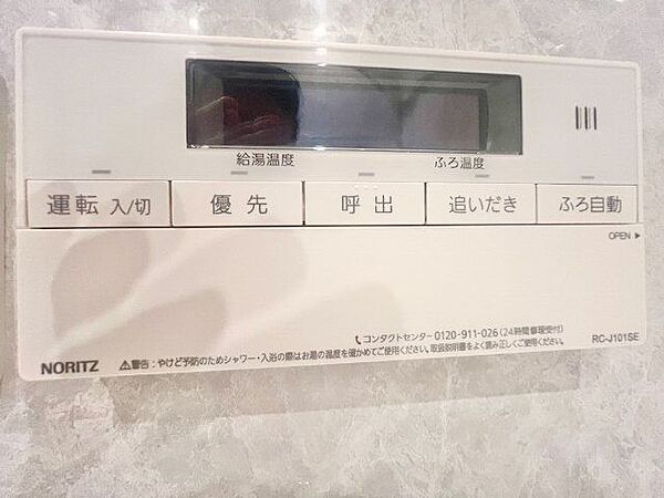 おふろの「おいだき」ができるリモコン。多彩な機能満載のリモコンは、毎日のお湯ライフをより楽しく便利に。