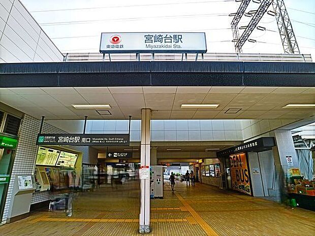 宮崎台駅 450m