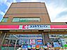 周辺：ココカラファイン二子玉川店 620m